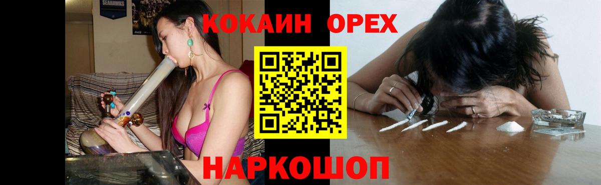 COCAIN 99%  Вход с VPN  Кокаин  Нижний Новгород 