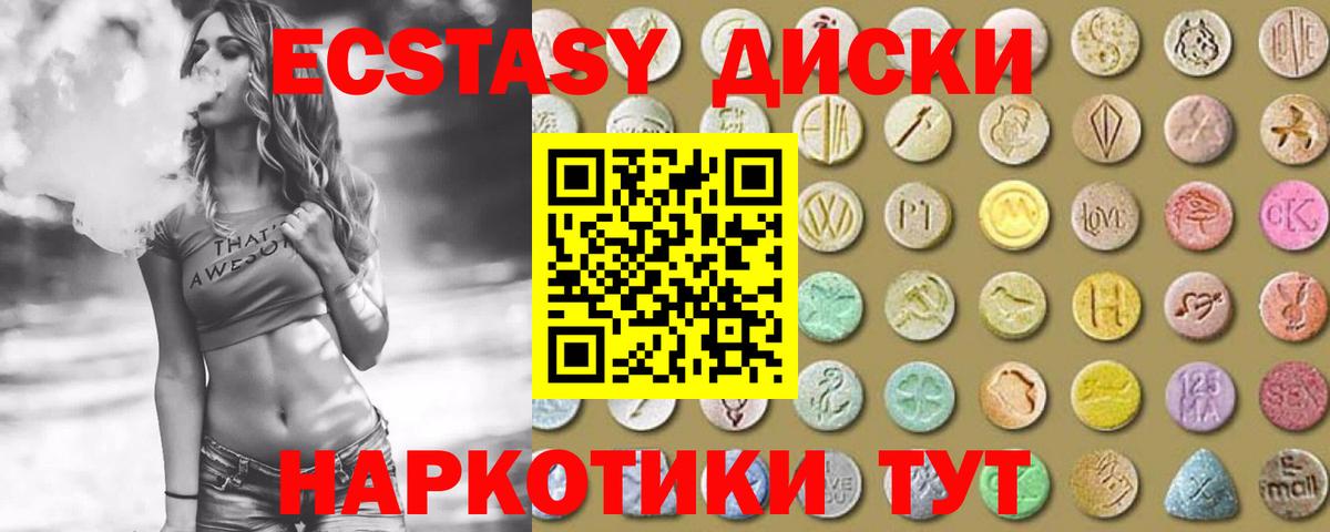 Ecstasy диски  Вход с VPN  Ecstasy круглые  omg ССЫЛКА  Нижний Новгород 
