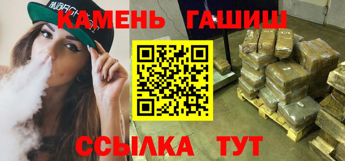 ГАШ ice o lator  ГАШ  Нижний Новгород  Вход с VPN  ГАШ хэш 
