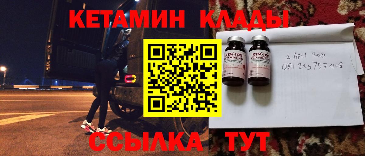 Кетамин VHQ  Вход с VPN  Нижний Новгород  Кетамин VHQ 