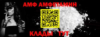 амфетамин Ставрополь