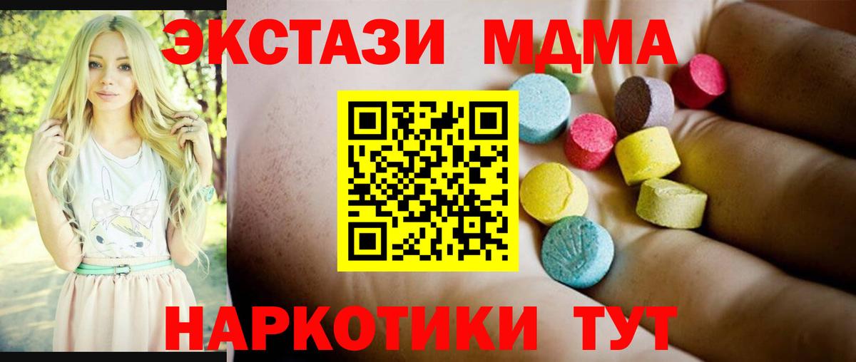МДМА молли  Вход с VPN  МДМА VHQ  Нижний Новгород 