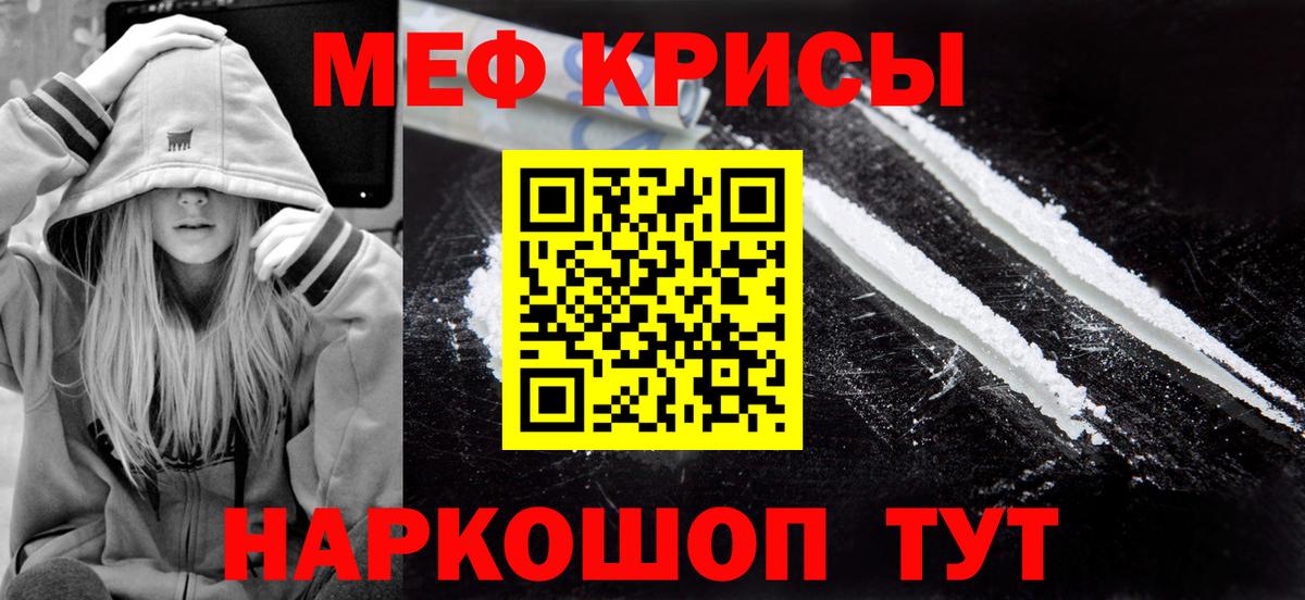 Меф  МЕФ  Нижний Новгород  МЕФ кристаллы  Вход с VPN  Меф mephedrone 
