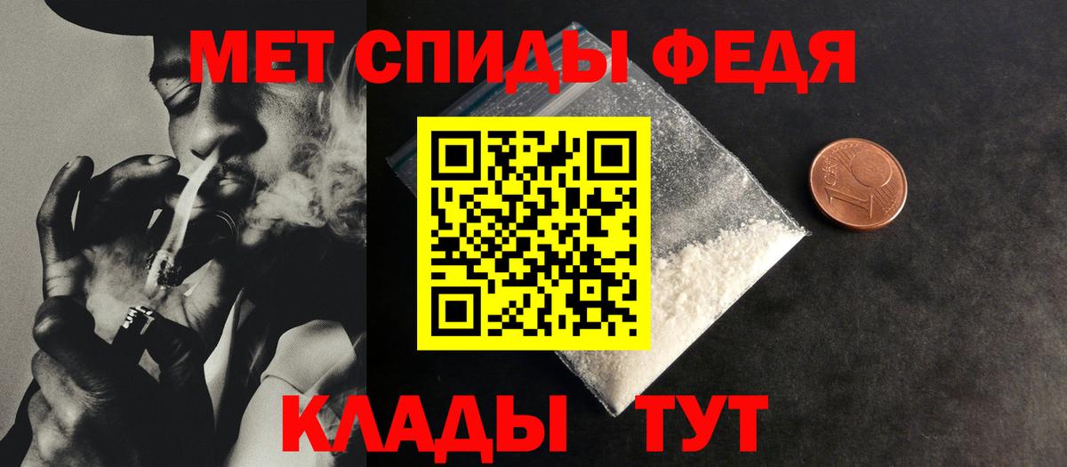 Нижний Новгород  Первитин кристалл  МЕТАМФЕТАМИН  Вход с VPN 