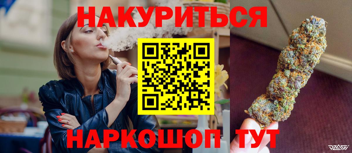 Марихуана марихуана  Вход с VPN  Бошки марихуана планчик  Нижний Новгород  МАРИХУАНА семена 